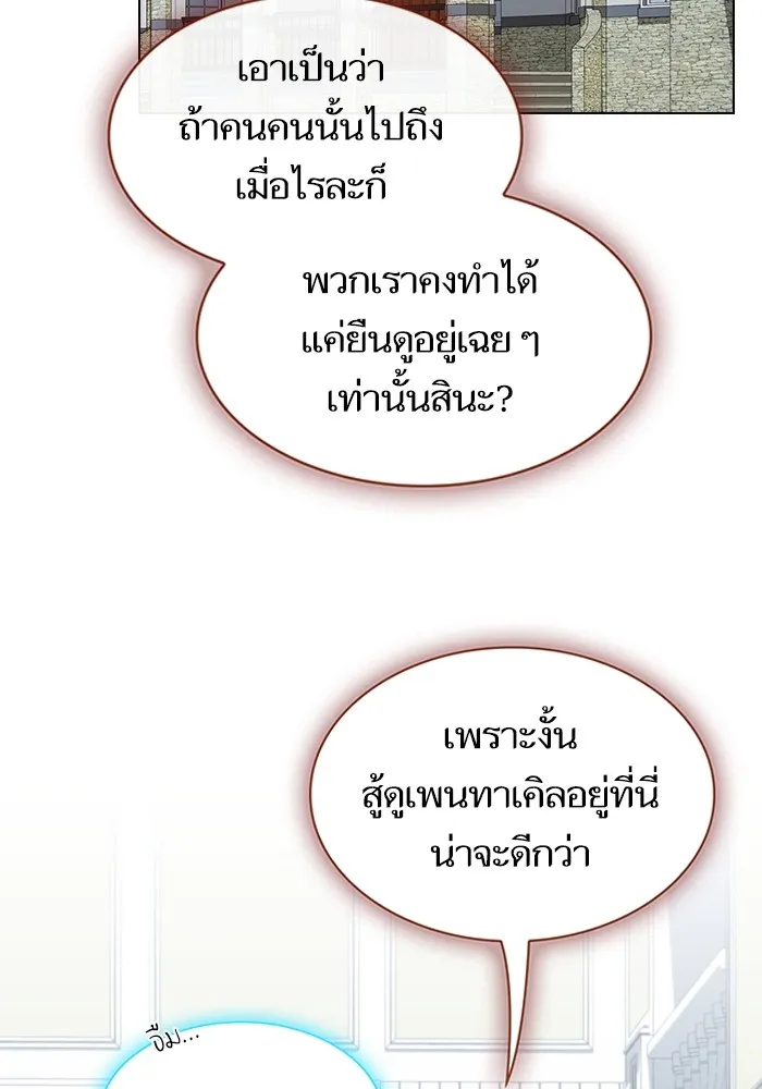 The Tutorial Tower of the Advanced Player – ผู้เล่นขั้นเทพแห่งหอคอยฝึกสอน Chap 148 - Next Chap 149