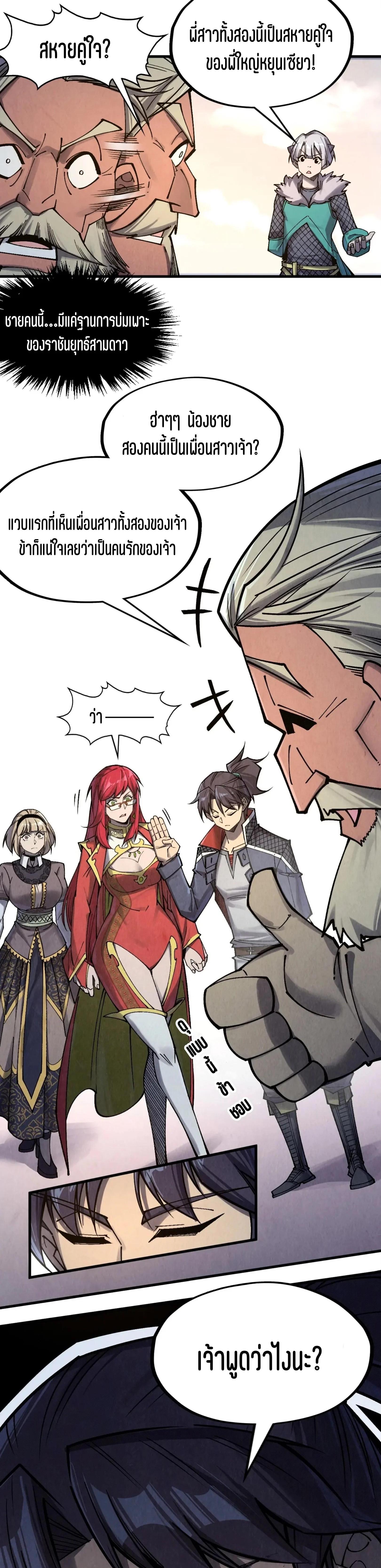 The Eternal Supreme Chap 299 - Next Chap 300