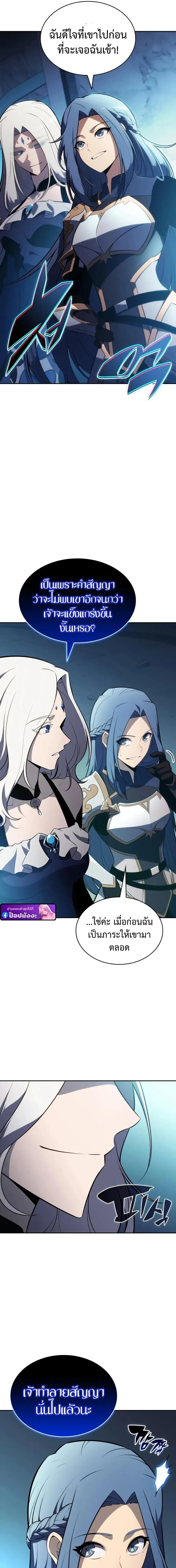 The Regressed Son of a Duke is an Assassin – ลูกชายคนเล็กของดยุกคือมือสังหาร Chap 104 - Next Chap 105