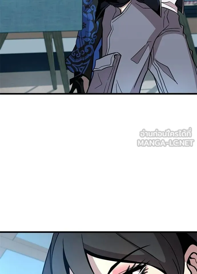 Villain To Kill Chap 215 - Next Chap 216