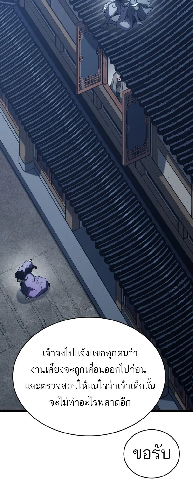 Reaper of the Drifting Moon Chap 101 - Next Chap 102