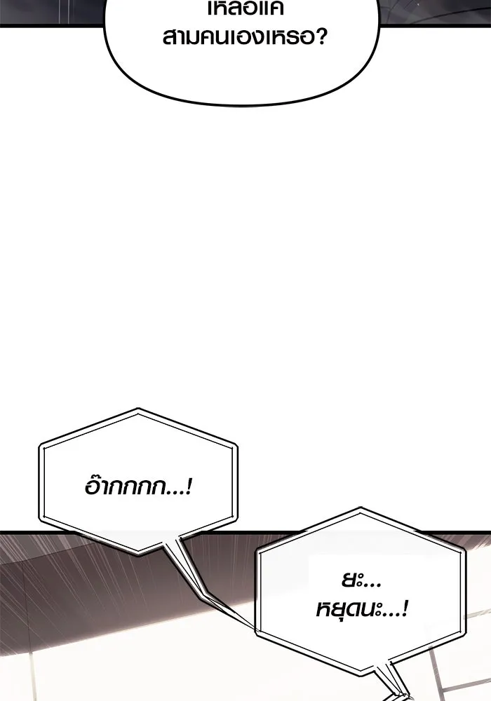 I Obtained a Mythic Item – พลิกชะตาคว้าไอเทมระดับเทพ Chap 26 - Next Chap 27