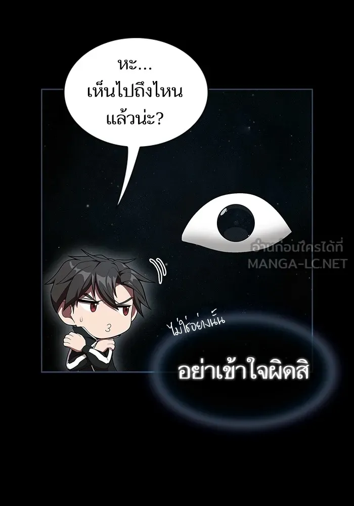 The Tutorial Tower of the Advanced Player – ผู้เล่นขั้นเทพแห่งหอคอยฝึกสอน Chap 143 - Next Chap 144