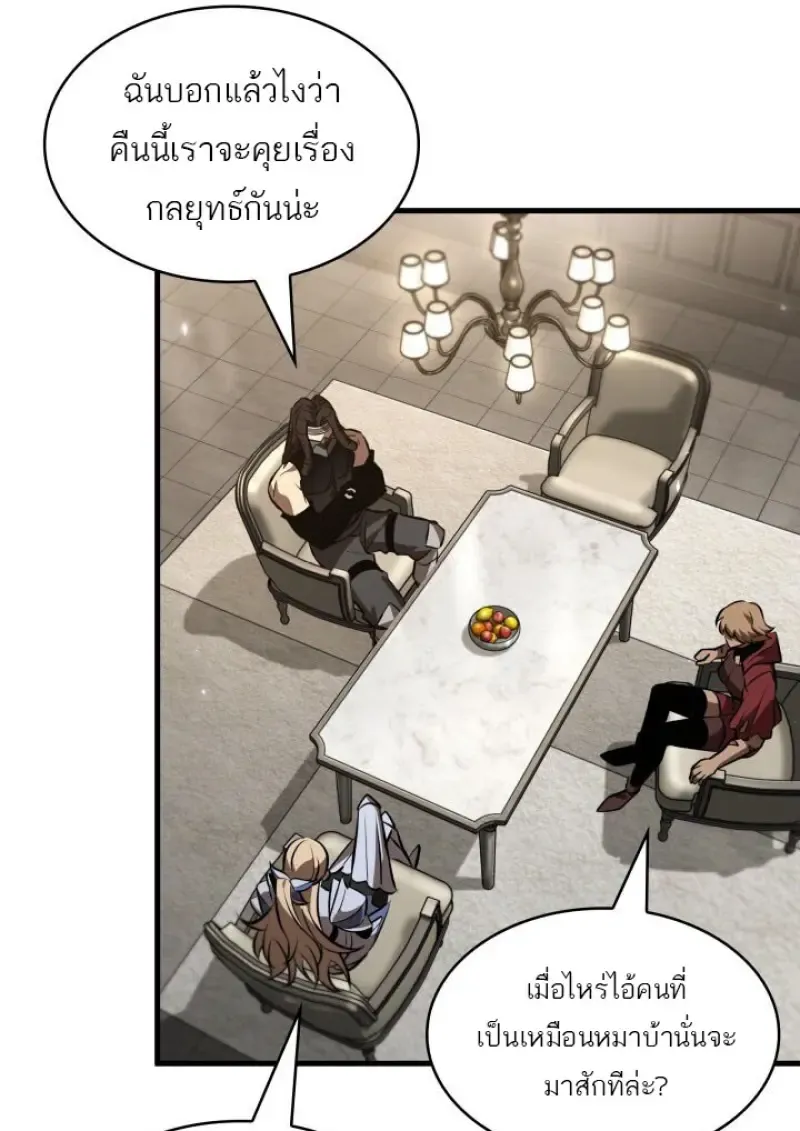 Pick Me Up, Infinite Gacha Chap 188 - Next Chap 189