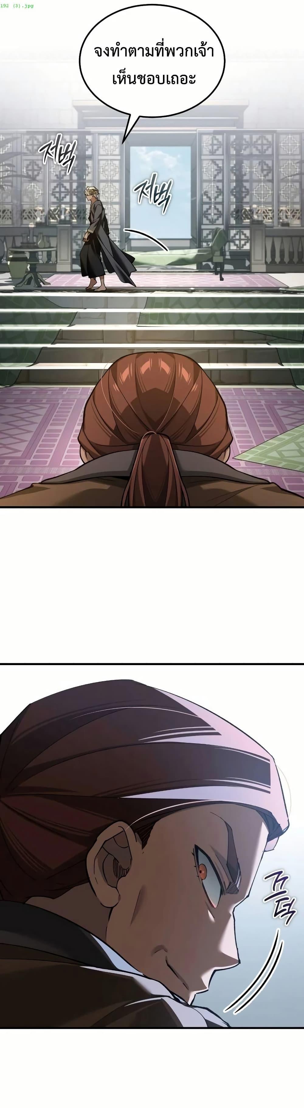 The Heavenly Demon Can’t Live a Normal Life Chap 192 - Next Chap 193
