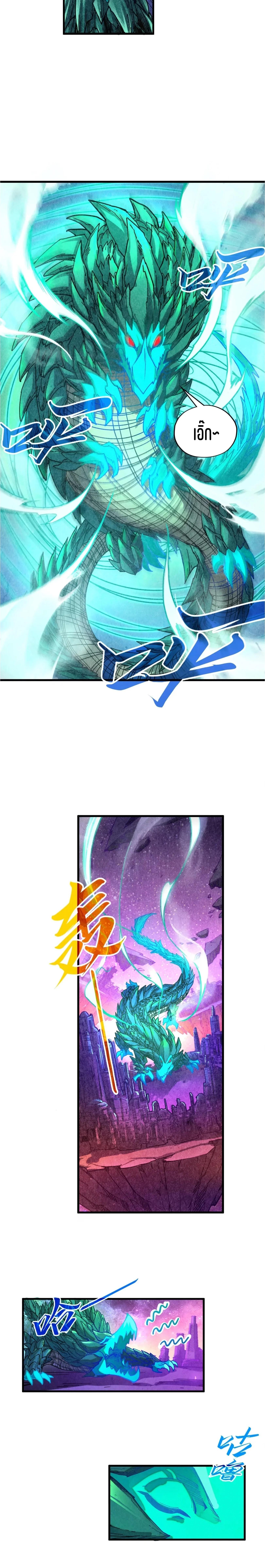 The Eternal Supreme Chap 382 - Next Chap 383