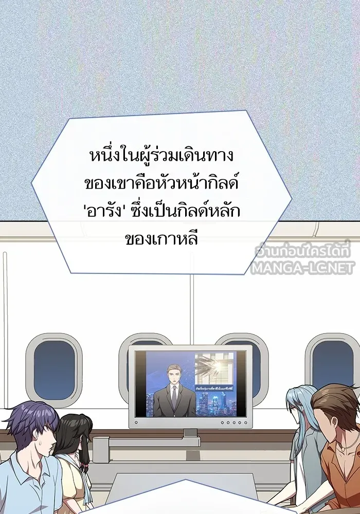 The Tutorial Tower of the Advanced Player – ผู้เล่นขั้นเทพแห่งหอคอยฝึกสอน Chap 169 - Next Chap 170