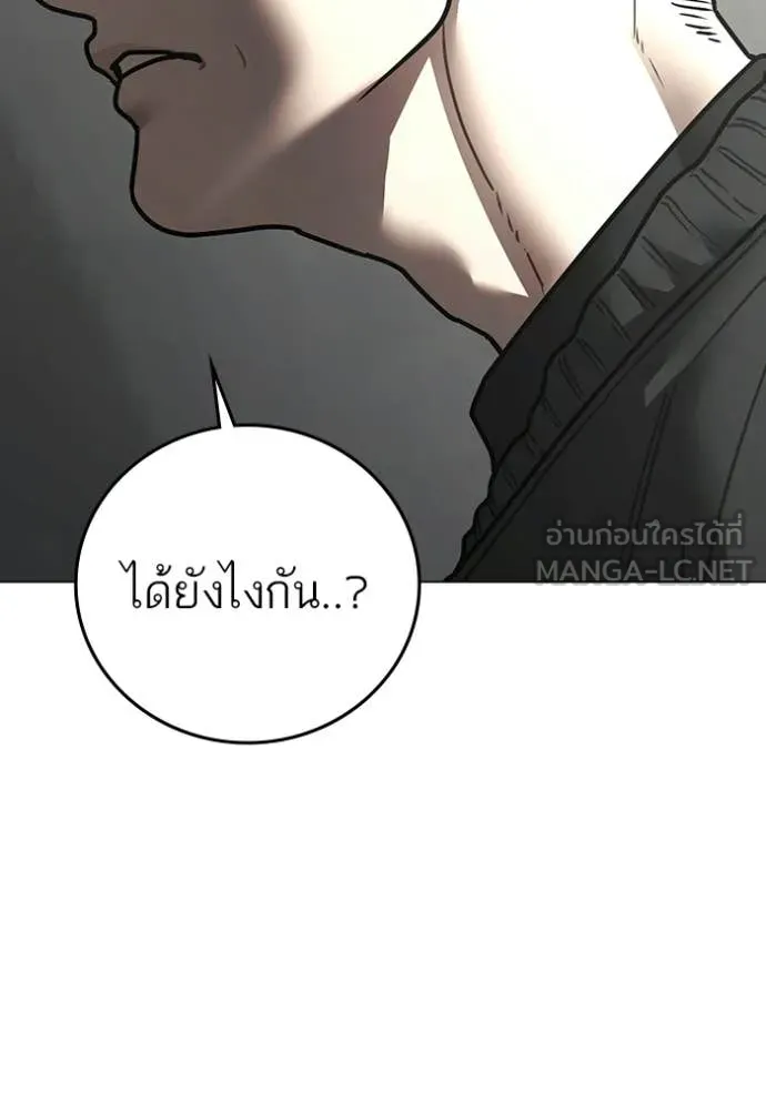 Reality Quest Chap 188 - Next Chap 189