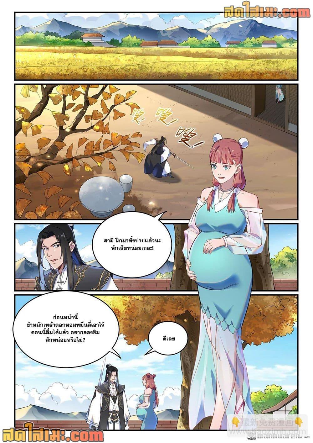 Bailian Chengshen Chap 1094.5 - Next Chap 1095.5