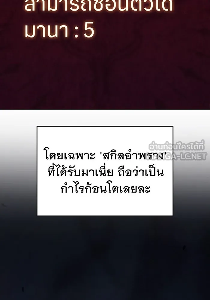 Regressing With the King’s Power – เกิดใหม่พร้อมพลังแห่งราชัน Chap 7 - Next Chap 8