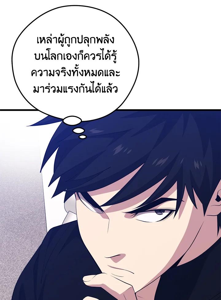 Seoul Station’s Necromancer Chap 94 - Next Chap 95
