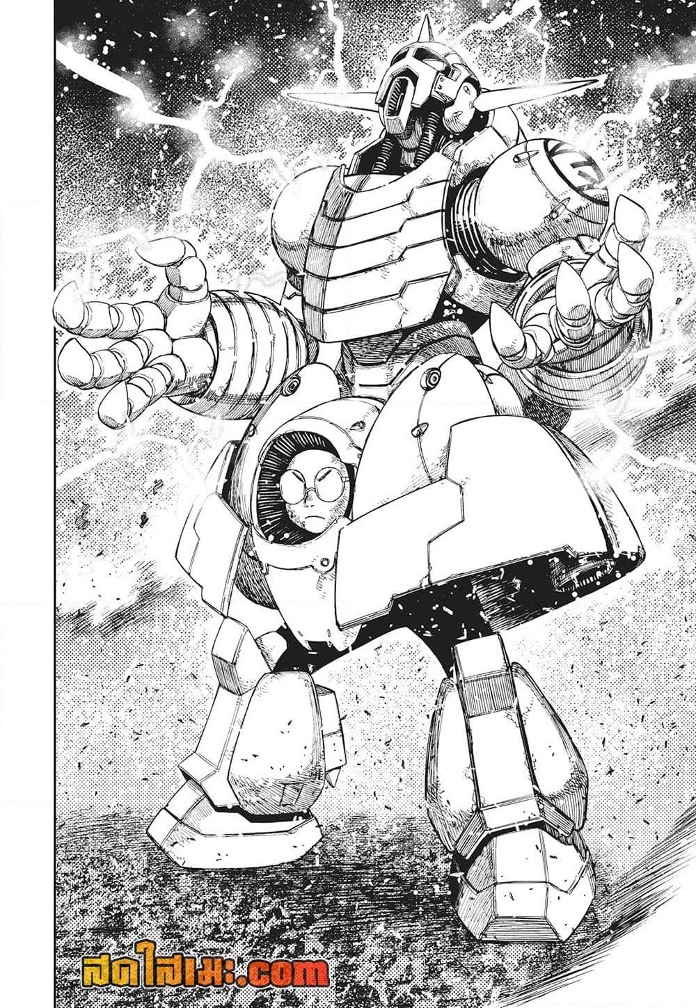 DANDADAN Chap 189 - Next Chap 190