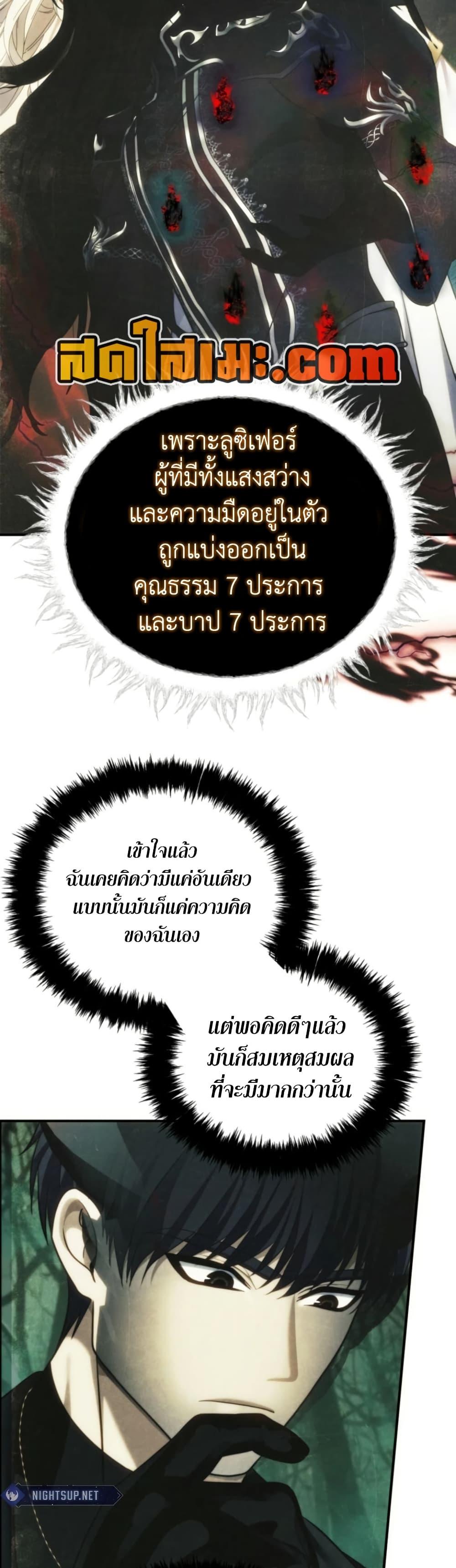 Ranker Who Lives A Second Time Chap 205 - Next Chap 206
