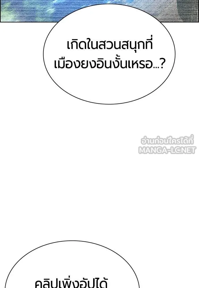 Jungle Juice Chap 183 - Next Chap 184