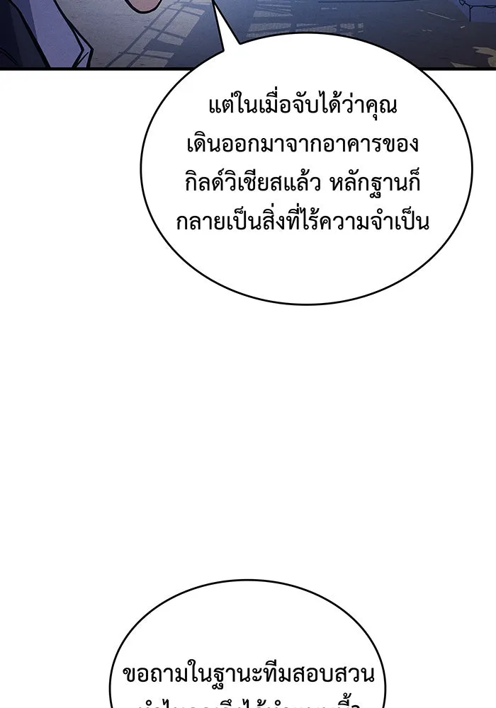 Regressing With the King’s Power – เกิดใหม่พร้อมพลังแห่งราชัน Chap 100 - Next Chap 101