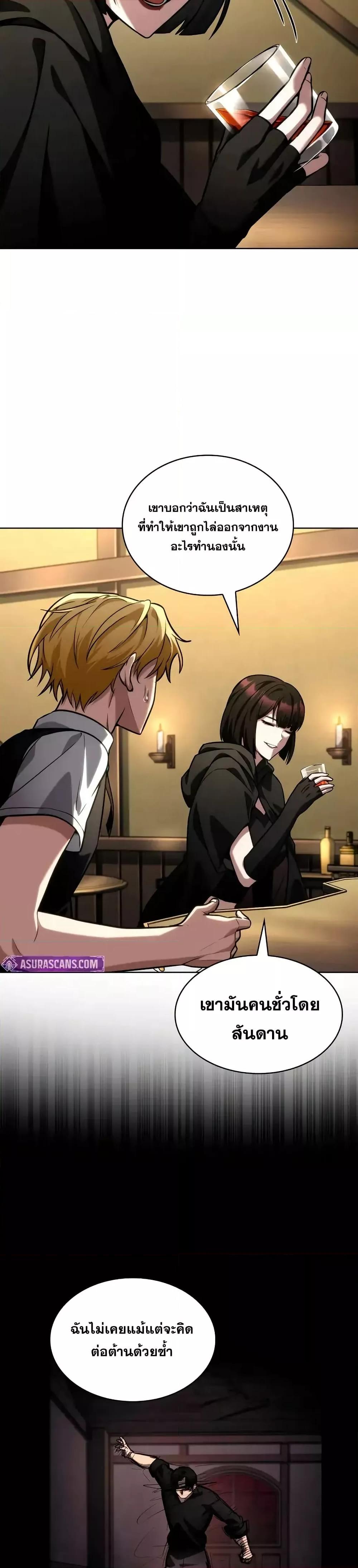 Infinite Mage Chap 112 - Next Chap 113