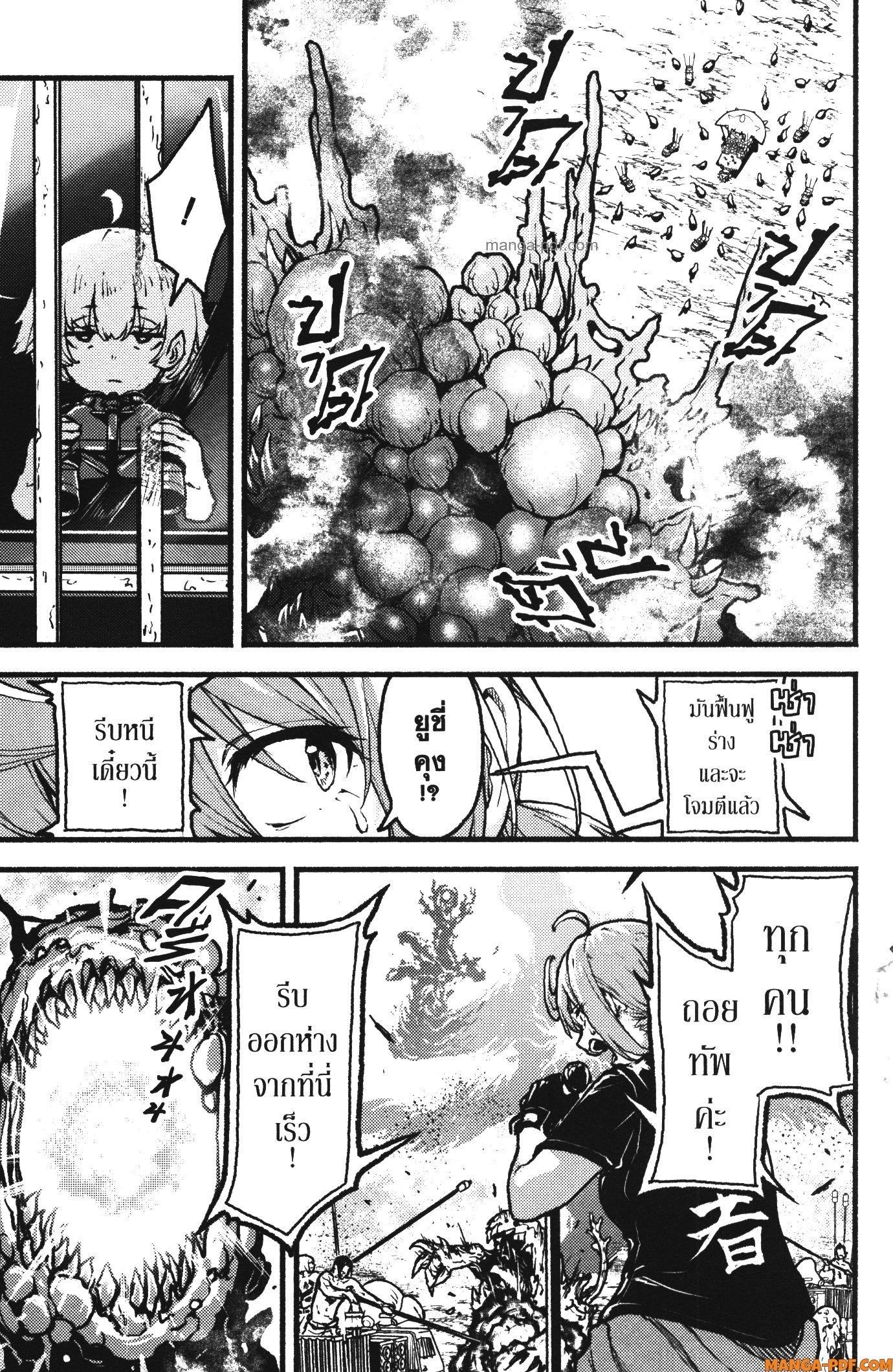 Kaminaki Sekai no Kamisama Katsudou – โลกนี้ โลกหน้า ข้าก็เป็นพระเจ้า Chap 35 - Next Chap 36