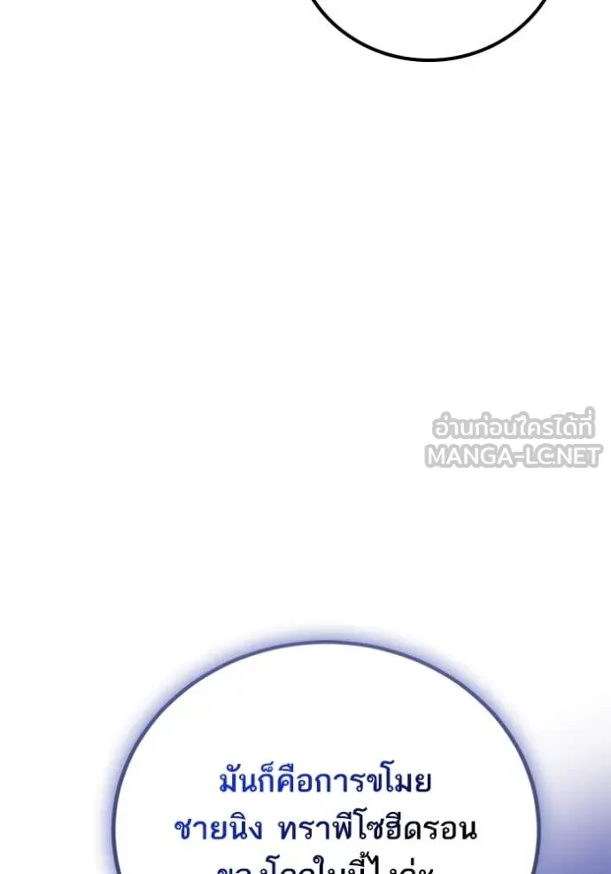 Return to Player Chap 207 - Next Chap 208