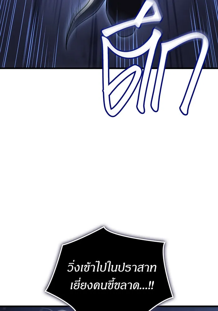 Regressing With the King’s Power – เกิดใหม่พร้อมพลังแห่งราชัน Chap 39 - Next Chap 40