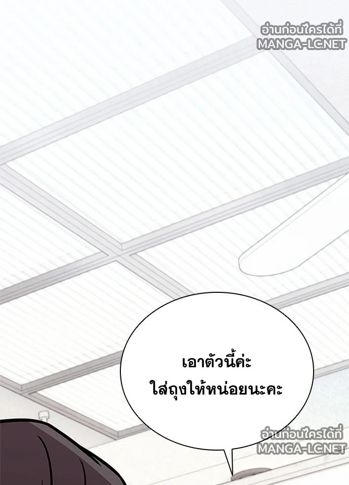 Villain To Kill Chap 234 - Next Chap 235