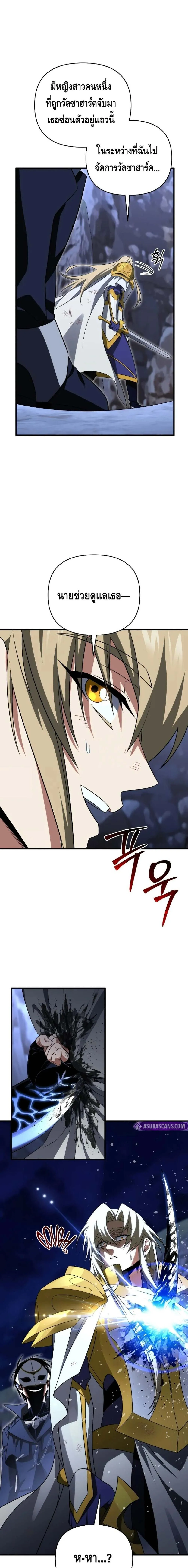 Player Who Returned 10,000 Years Later Chap 112 - Next Chap 113