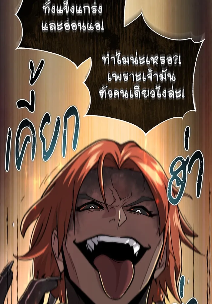 The Dark Magician Transmigrates After 66666 Years – จอมเวทเกิดใหม่ในรอบ 66666 ปี Chap 104 - Next Chap 105