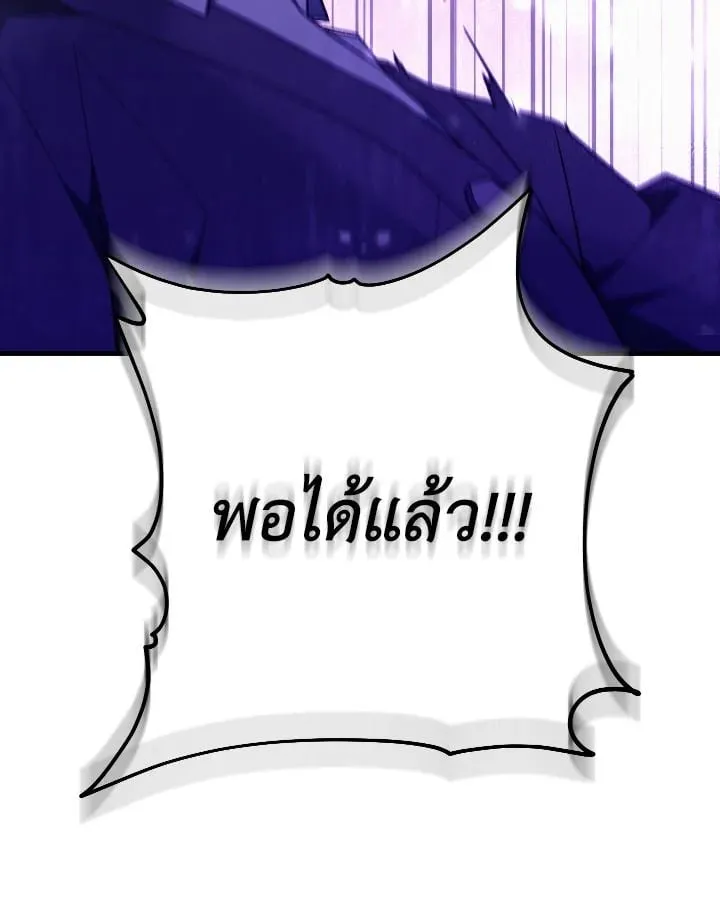 The Hero Returns Chap 110 - Next Chap 111