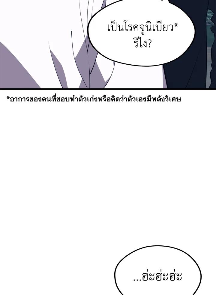 Seoul Station’s Necromancer Chap 95 - Next Chap 96