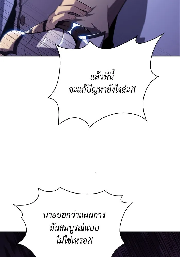 The Regressed Son of a Duke is an Assassin – ลูกชายคนเล็กของดยุกคือมือสังหาร Chap 39 - Next Chap 40