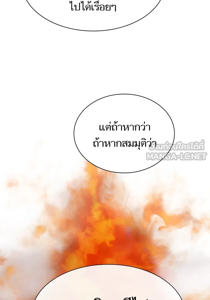 The Tutorial Tower of the Advanced Player – ผู้เล่นขั้นเทพแห่งหอคอยฝึกสอน Chap 43 - Next Chap 44