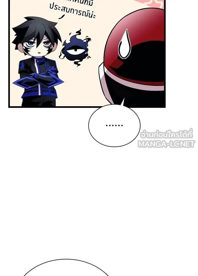 Villain To Kill Chap 170 - Next Chap 171