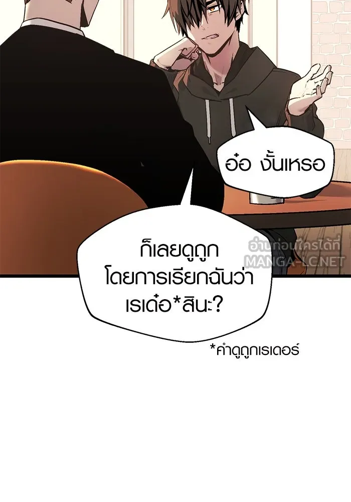 I Obtained a Mythic Item – พลิกชะตาคว้าไอเทมระดับเทพ Chap 1 - Next Chap 2