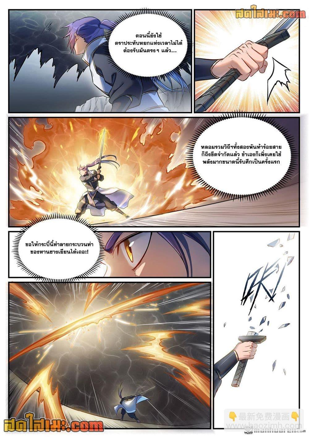 Bailian Chengshen Chap 1092 - Next Chap 1093