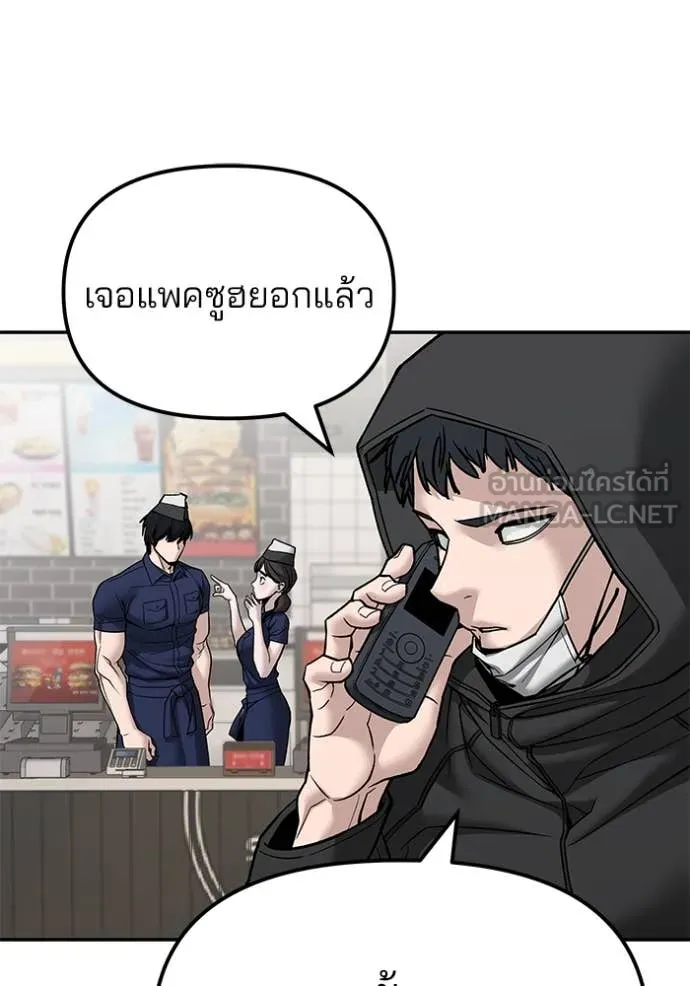 The Bully in Charge Chap 134 - Next Chap 135