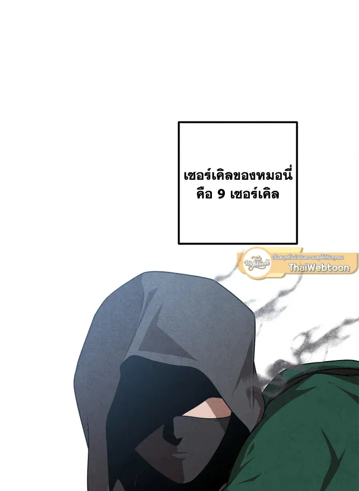 Legendary Youngest Son of the Marquis House Chap 122 - Next Chap 123