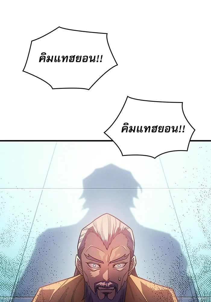 Regressing With the King’s Power – เกิดใหม่พร้อมพลังแห่งราชัน Chap 62 - Next Chap 63