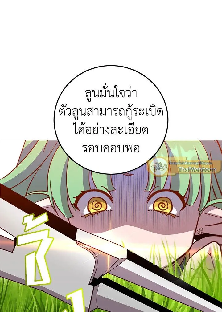 The Max Level Hero has Returned! Chap 176 - Next Chap 177