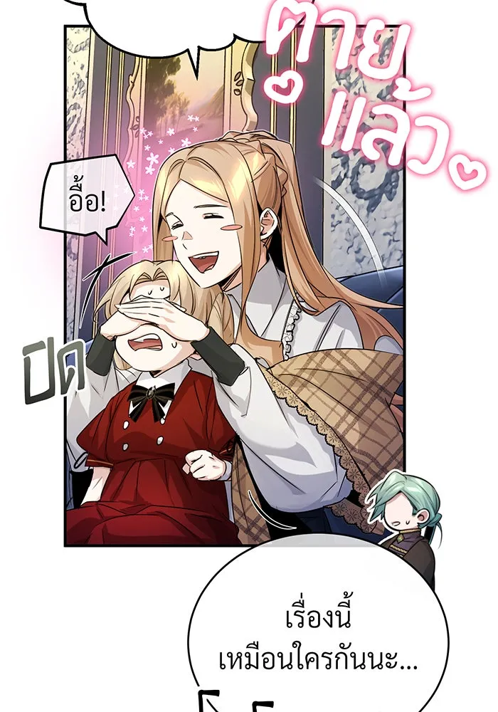 The Dark Magician Transmigrates After 66666 Years – จอมเวทเกิดใหม่ในรอบ 66666 ปี Chap 93 - Next Chap 94