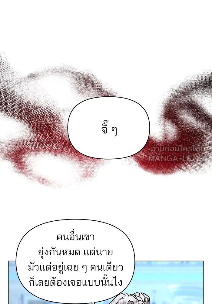 The Academy Is Doomed Chap 65 - Next Chap 66