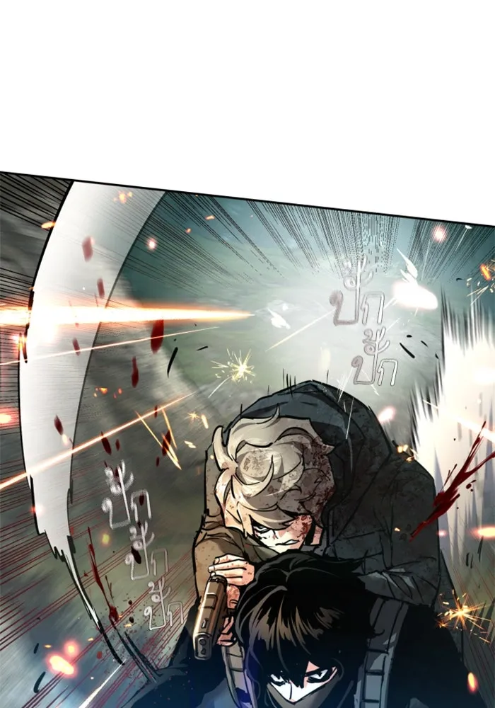 Mercenary Enrollment Chap 250 - Next Chap 251