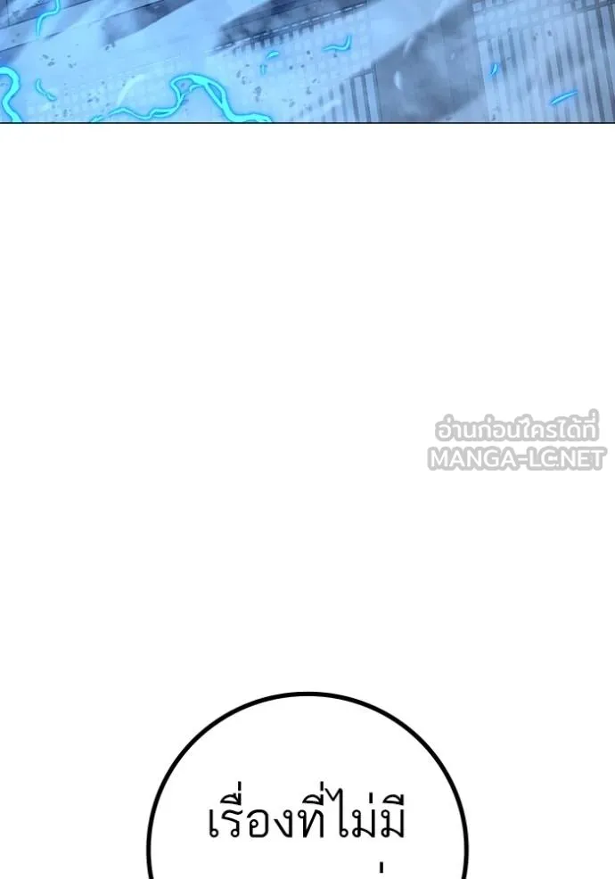 Reality Quest Chap 162 - Next Chap 163