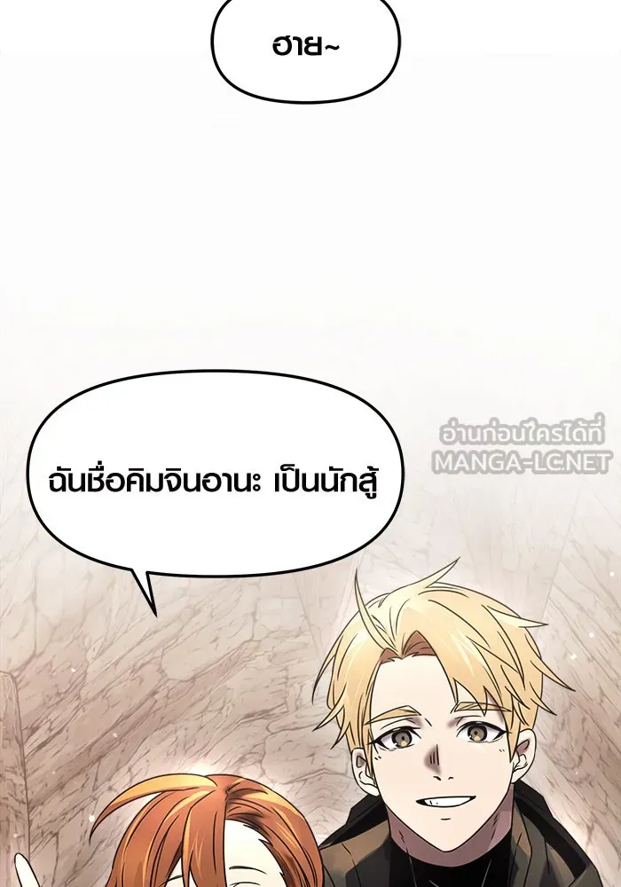 I Obtained a Mythic Item – พลิกชะตาคว้าไอเทมระดับเทพ Chap 35 - Next Chap 36