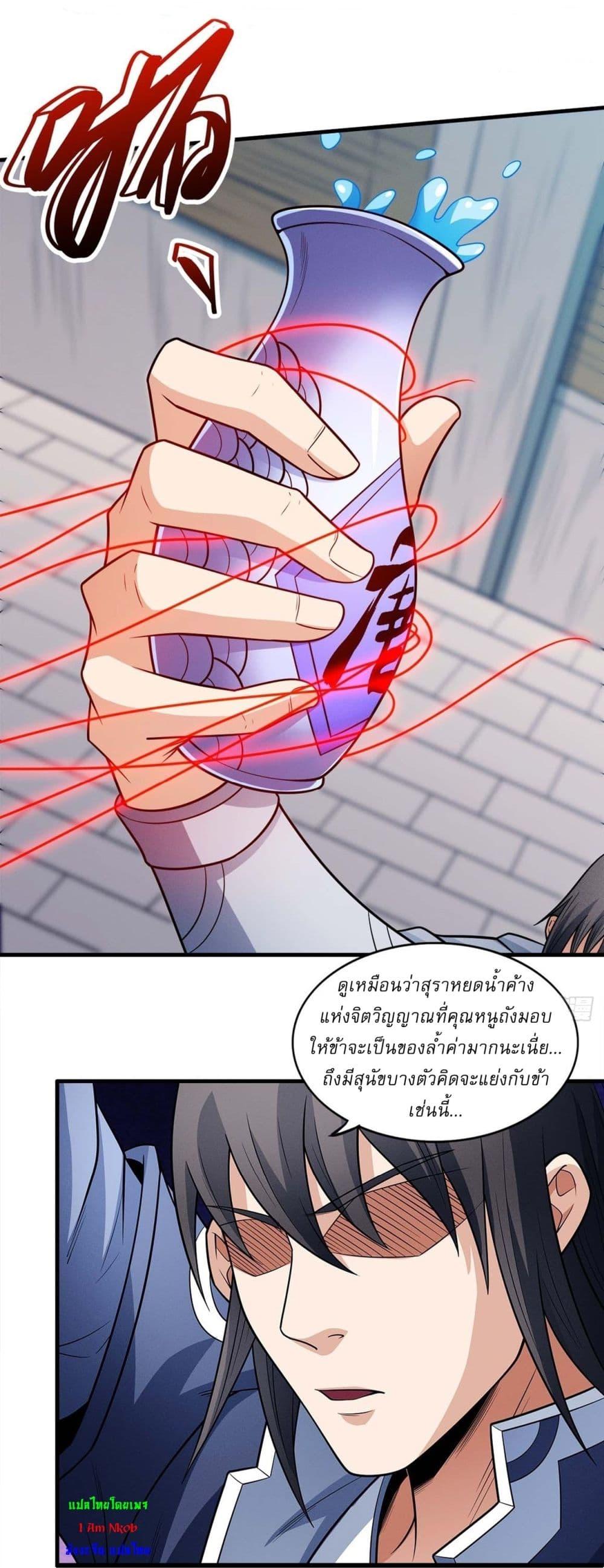 God of Martial Arts Chap 665 - Next Chap 666