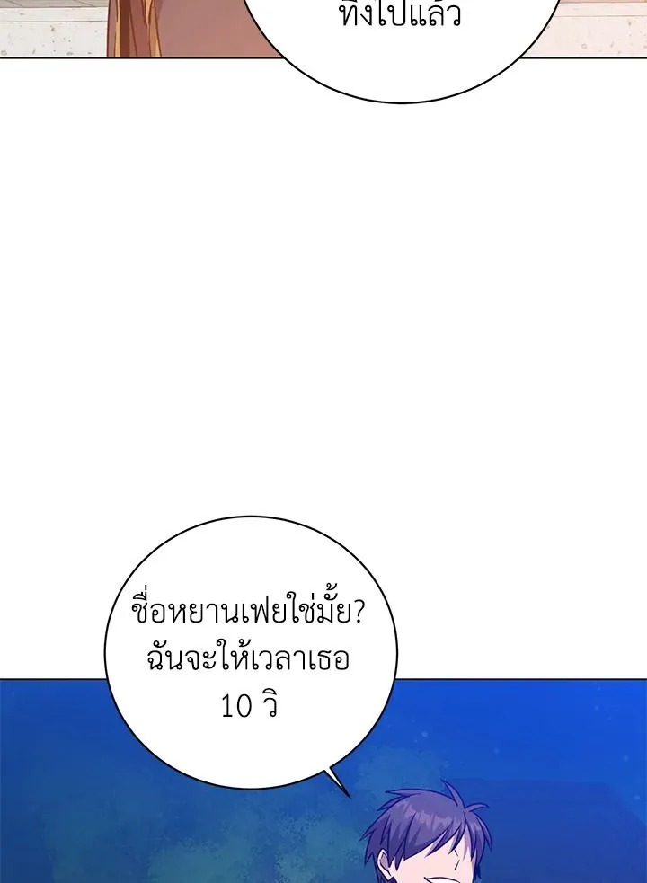 The Max Level Hero has Returned! Chap 194 - Next Chap 195