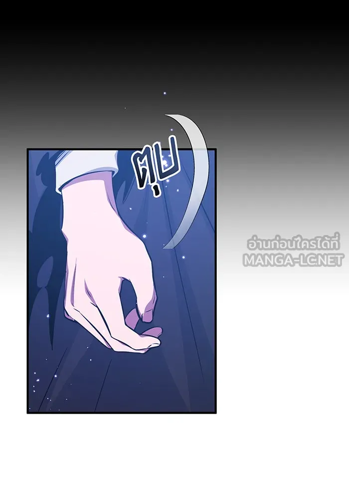 The Dark Magician Transmigrates After 66666 Years – จอมเวทเกิดใหม่ในรอบ 66666 ปี Chap 39 - Next Chap 40