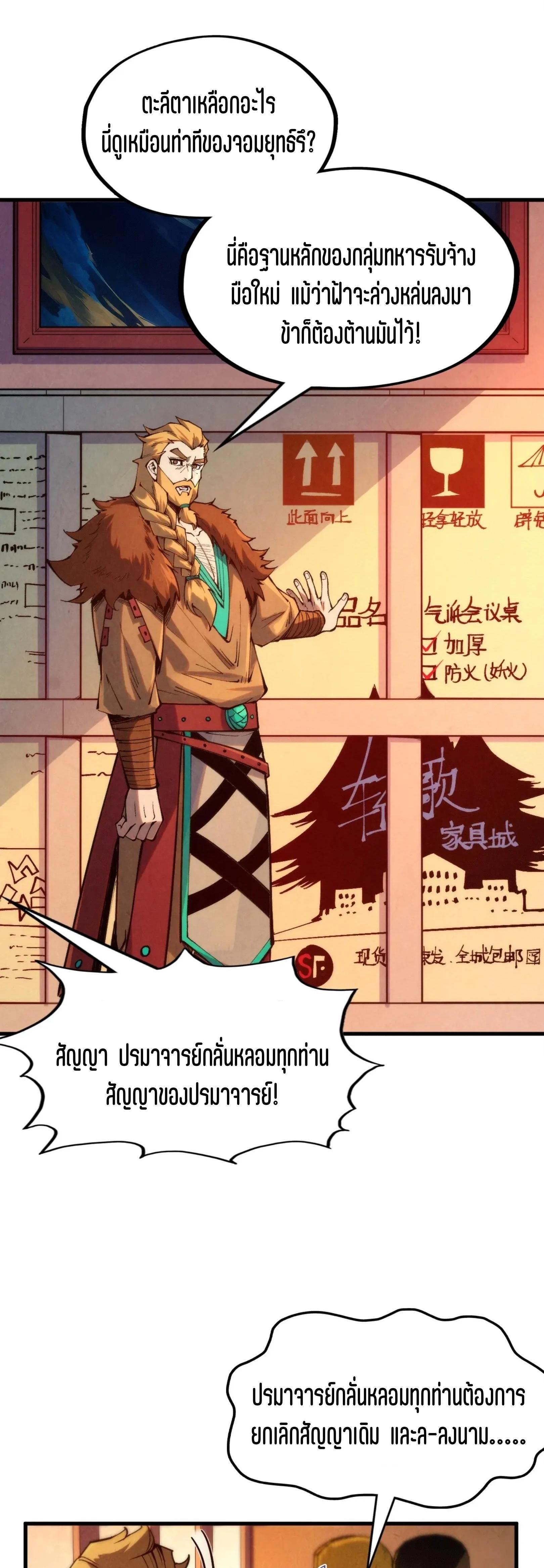 The Eternal Supreme Chap 303 - Next Chap 304