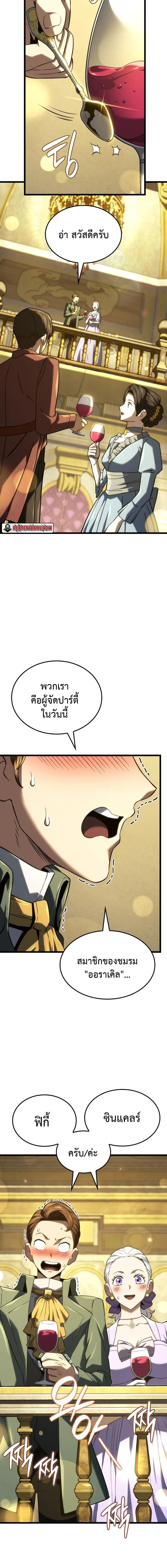 Revenge of the Iron-Blooded Sword Hound Chap 134 - Next Chap 135