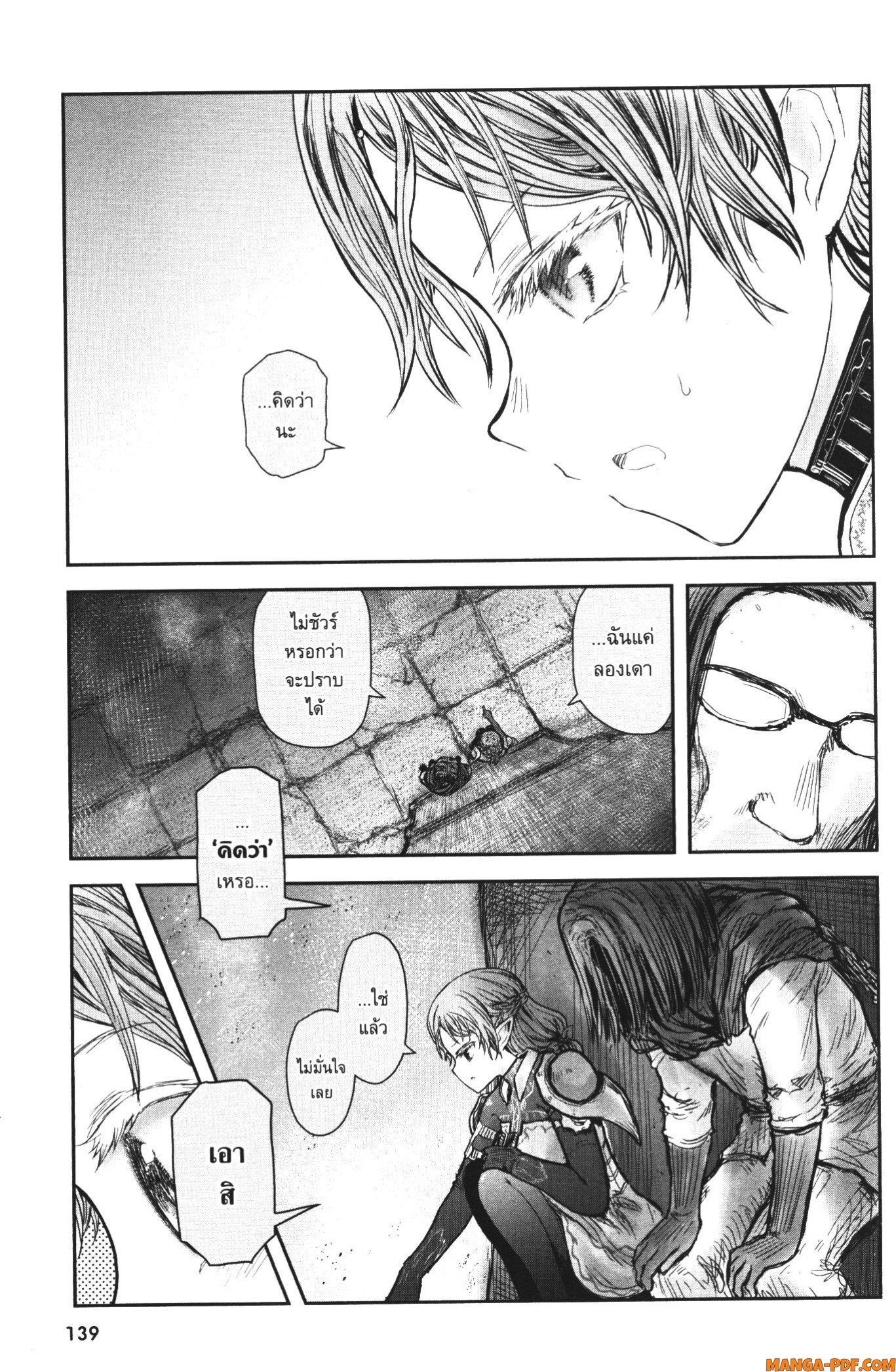 Isekai Ojisan Chap 43 - Next Chap 44