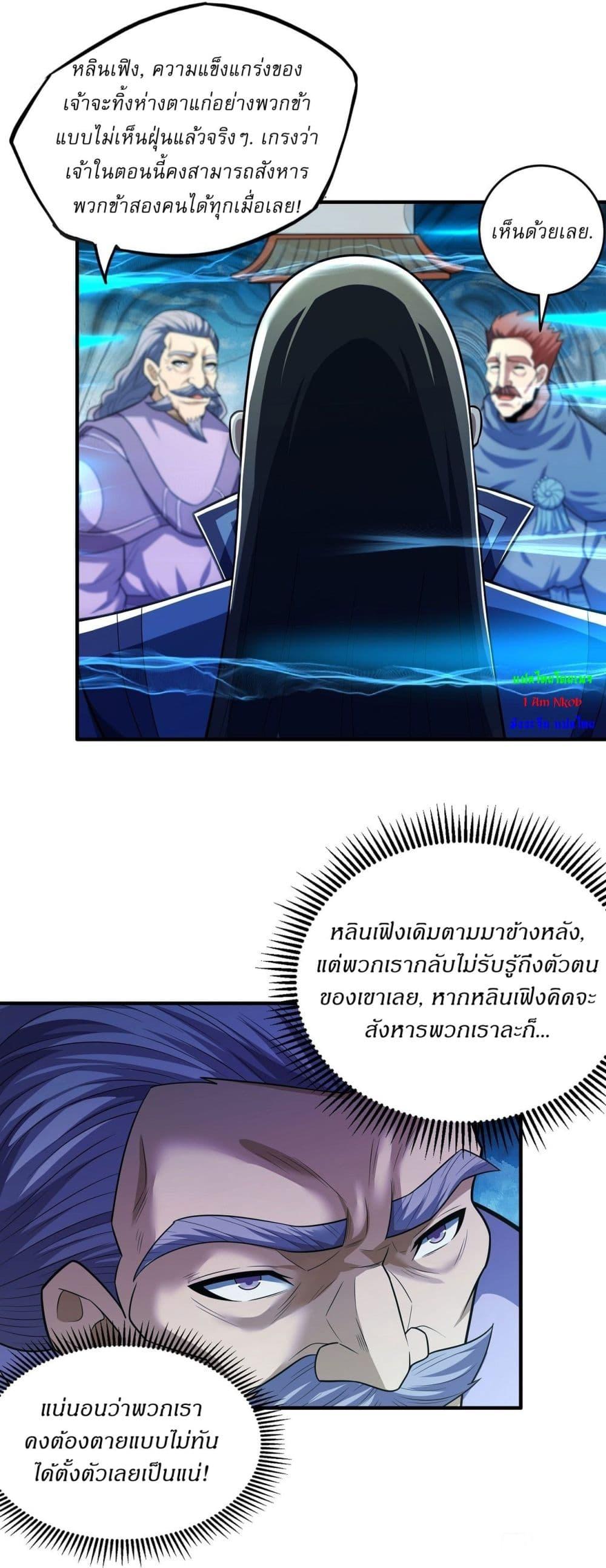 God of Martial Arts Chap 628 - Next Chap 629