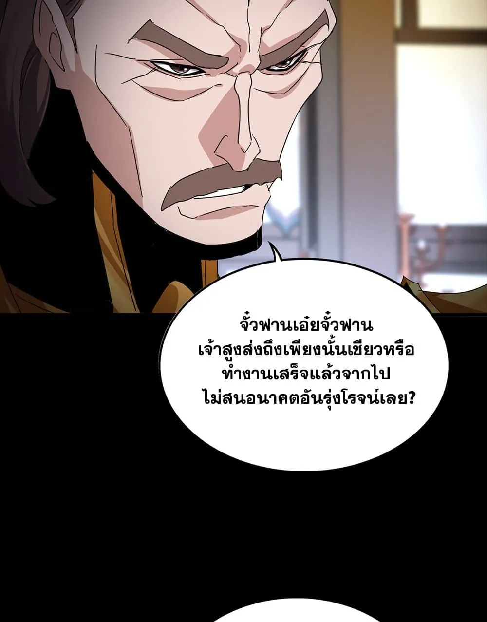 Magic Emperor Chap 754 - Next Chap 755